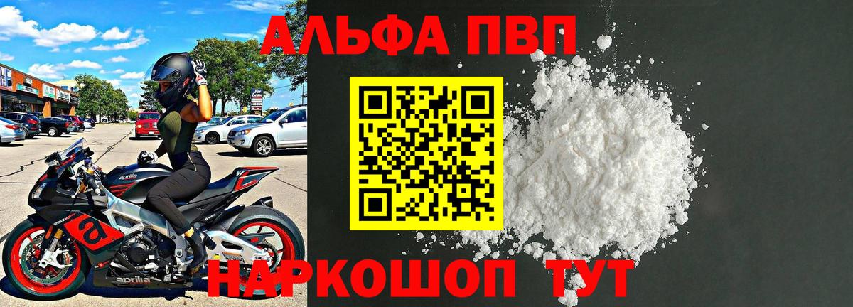 Октябрьский  Alpha-PVP СК КРИС  Вход с VPN  Альфа ПВП кристаллы  Alpha-PVP Соль 