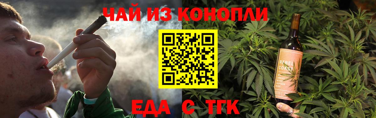 Октябрьский  Cannafood марихуана  Вход с VPN 