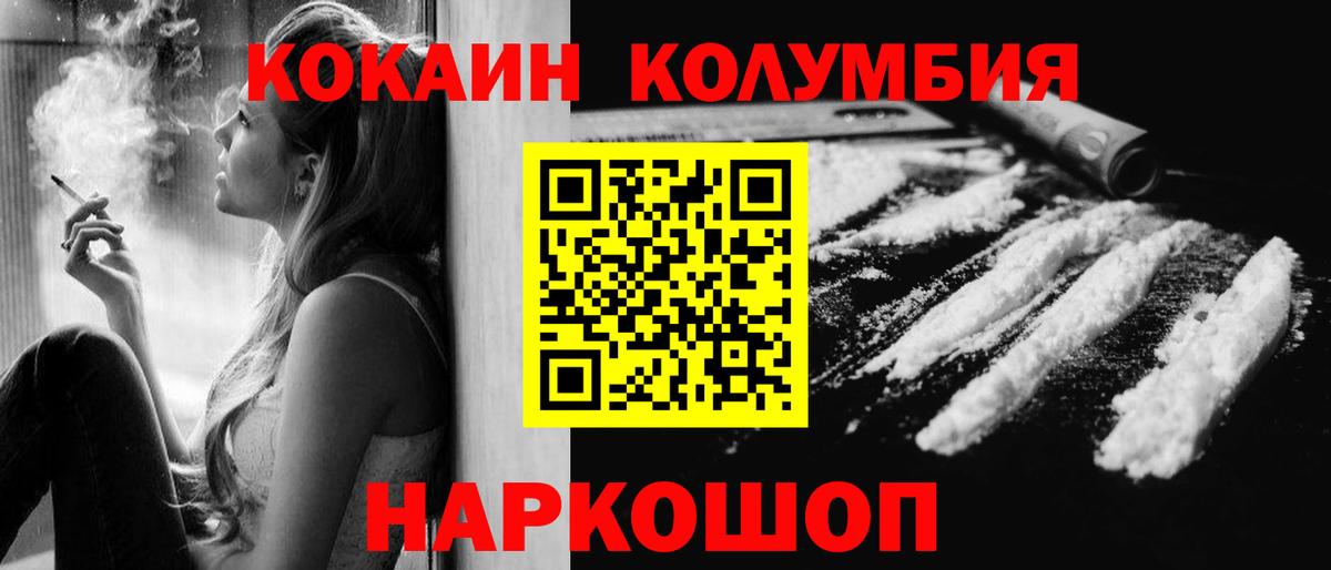 Октябрьский  КОКАИН FishScale  Вход с VPN 