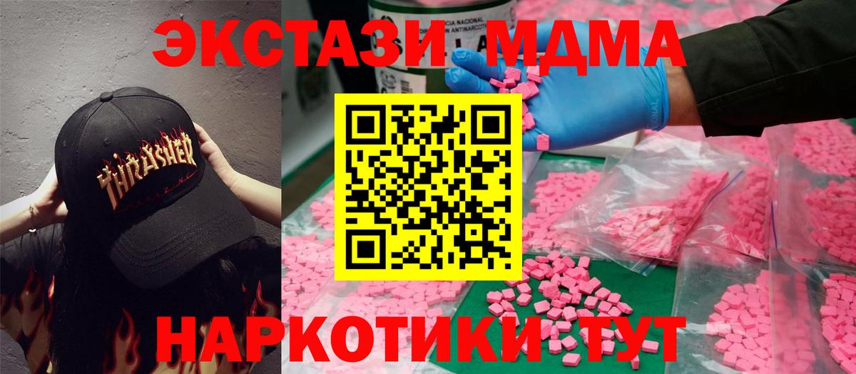 ЭКСТАЗИ MDMA  Вход с VPN  Октябрьский  Экстази  ЭКСТАЗИ Дубай 