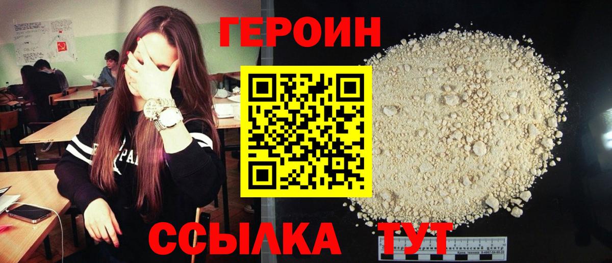 Октябрьский  ГЕРОИН герыч  Вход с VPN 