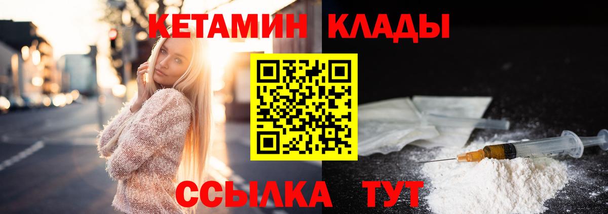 КЕТАМИН VHQ  Кетамин ketamine  Октябрьский  Вход с VPN 
