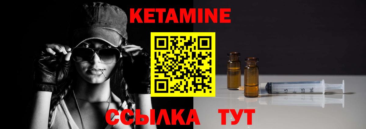 Кетамин VHQ Октябрьский