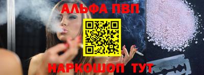 мяу мяу кристалл Чапаевск