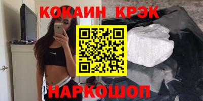 мяу мяу кристалл Чапаевск