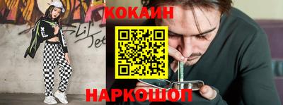 кокаин премиум Чебаркуль
