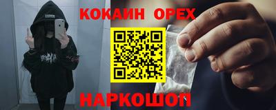кокаин премиум Чебаркуль