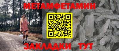 мяу мяу кристалл Чапаевск