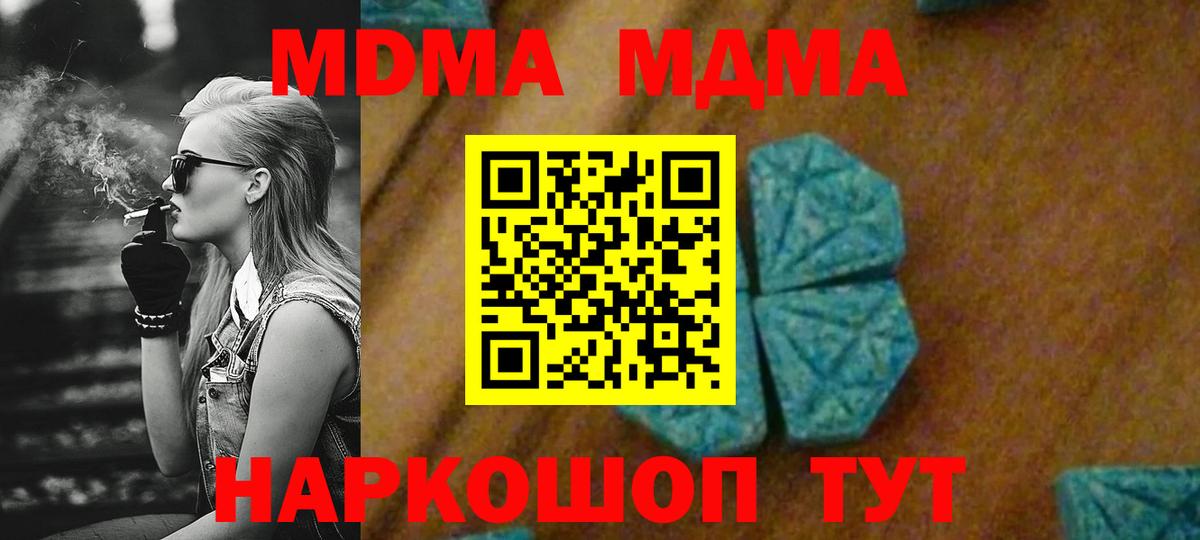 MDMA Molly Октябрьский