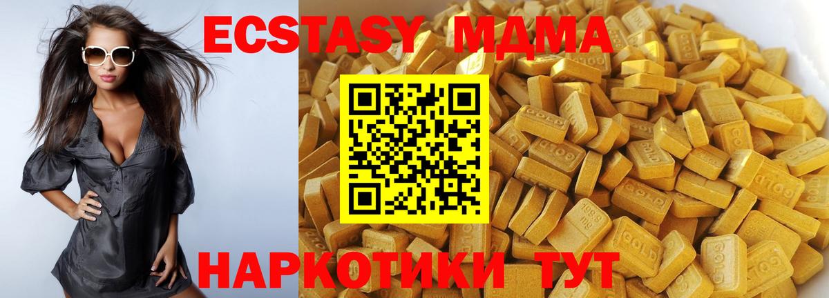 MDMA  МДМА Molly  Вход с VPN  Октябрьский  МДМА молли 