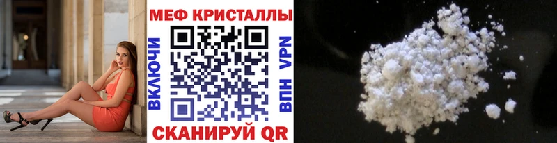 Меф мяу мяу Октябрьский