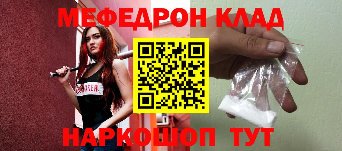 Октябрьский  Меф VHQ  Меф  МЕФ  Вход с VPN  hydra маркетплейс  МЯУ-МЯУ мука 