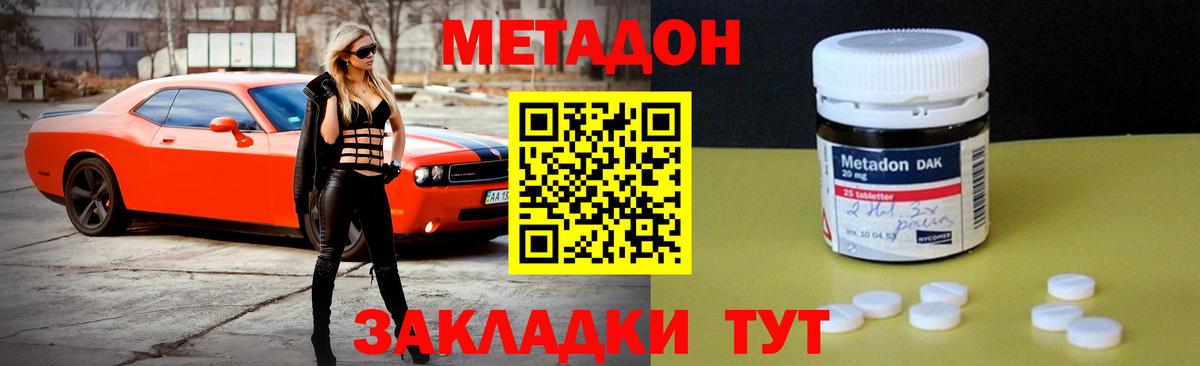 Октябрьский    зеркало  Вход с VPN  МЕТАДОН VHQ 