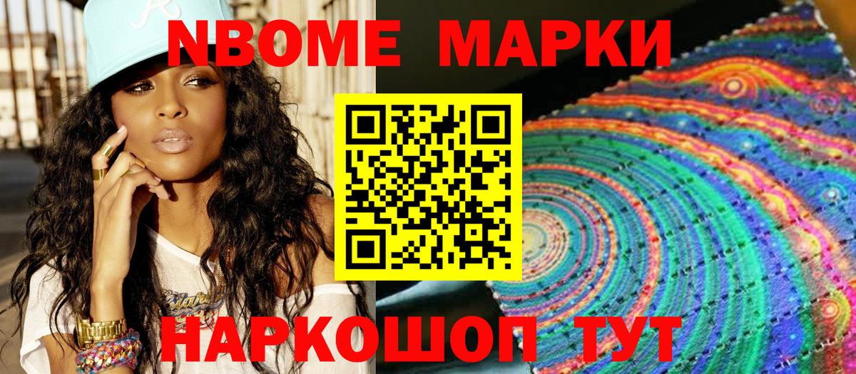 Наркотические марки 1,8мг  Наркотические марки 1,8мг  Вход с VPN  Октябрьский 