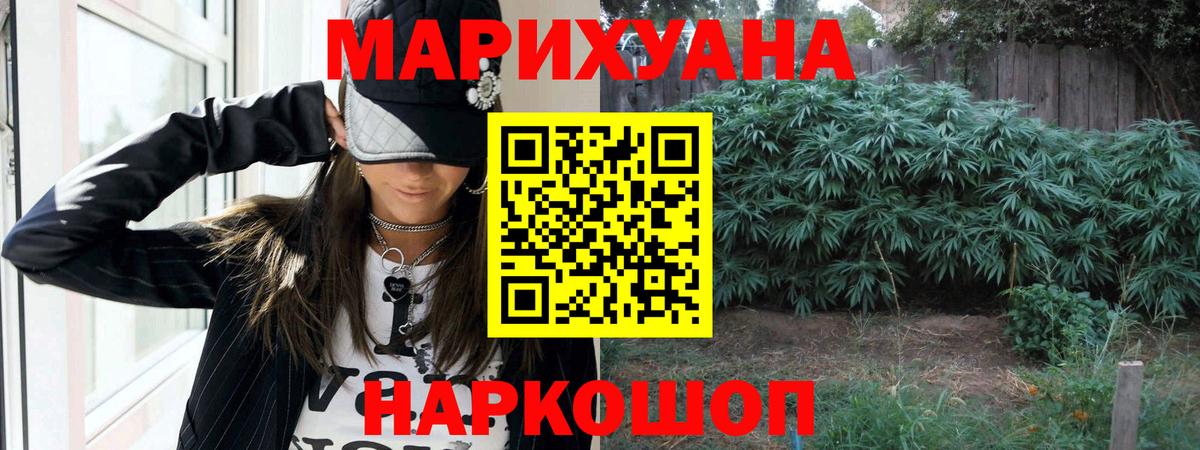 Октябрьский  Шишки марихуана ГИДРОПОН  Вход с VPN  Бошки Шишки Bruce Banner 